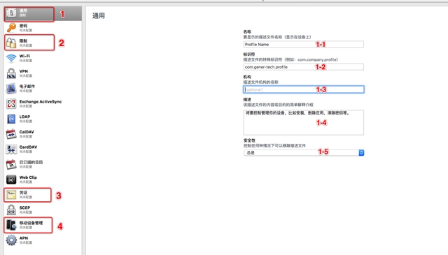 iphone配置实用工具中文版-智扬星海
