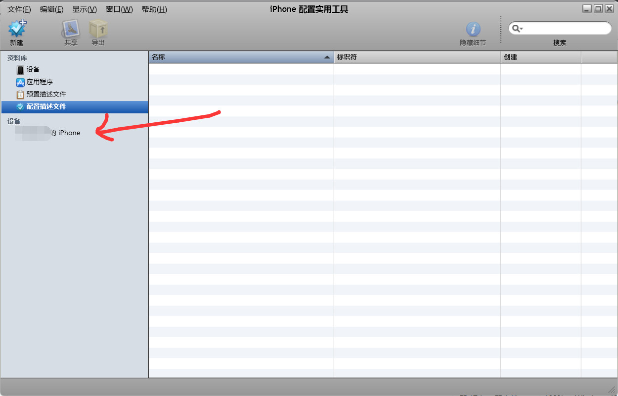 图片[1]-iphone配置实用工具中文版