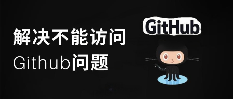 图片[1]-一招解决GitHub无法访问或无法下载文件解决方法-智扬星海