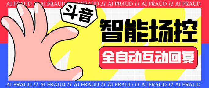 『直播必备』外面卖659的光圈三合一直播助手  全自动助手 直播必备神器『月卡软件+详细软件』-智扬星海