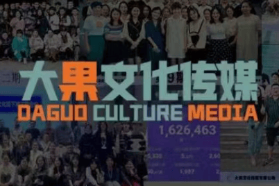 『精品课程』大果录客传媒·抖音直播带货运营『杭州线下课155期』-智扬星海