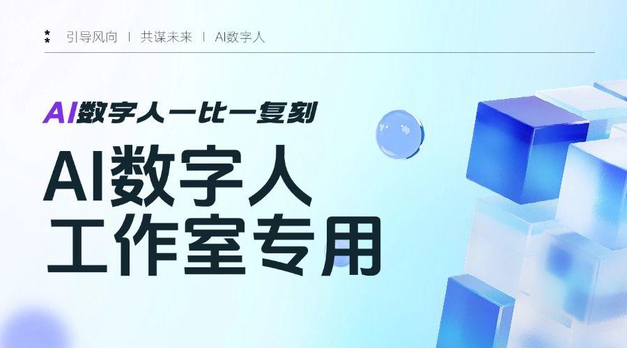 『高端永久』某工作室价值1980的数字人换L科技神器，支持视频/图片一比一复刻克隆『永久注册+一机一码』-智扬星海