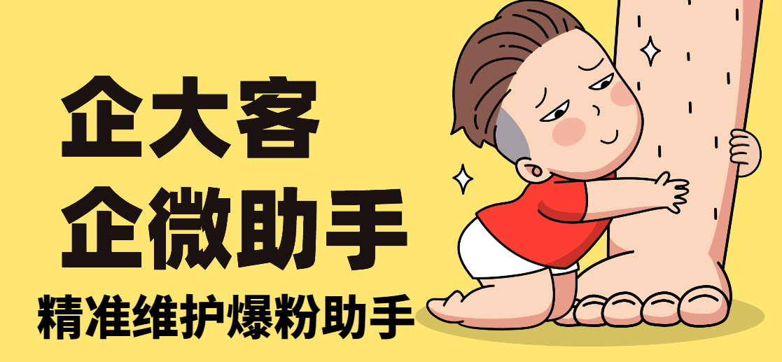 『高端精品』企大客微X助手全自动企业级群发，定时群发，消息转发，自动同意好友『详细教程+挂机脚本』-智扬星海