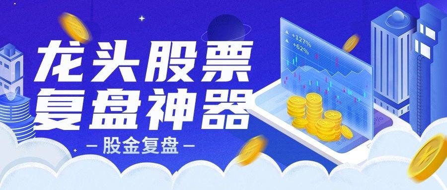 『高端精品』外面收费1998的超级牛逼的盘中监控复盘神器专用脚本『专用脚本』-智扬星海