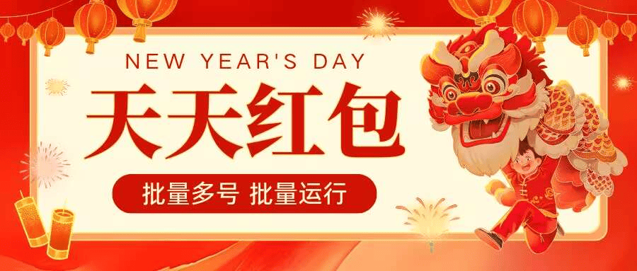 『高端精品』最新天天宝箱协议全自动挂机项目,单号一天3+多号多撸『协议脚本+使用教程』-智扬星海