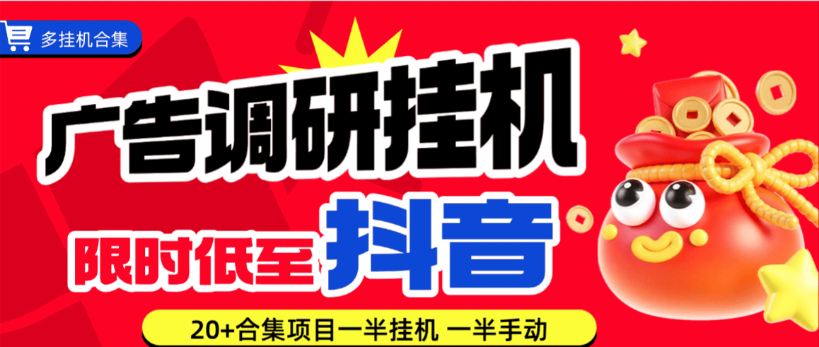 『高端精品』外面公司收费天价的广告文章调研，20+调研平台拼多多,抖音,小红书,合集单号100+『软件+使用教程』-智扬星海