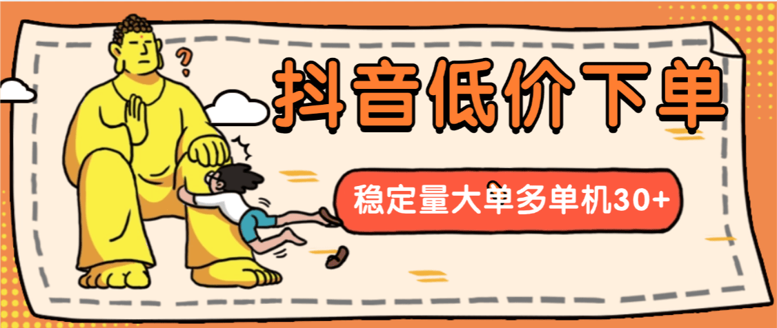 『高端精品』最新抖音快递回收全自动脚本全网唯一电脑控制『挂机脚本+使用教程』-智扬星海