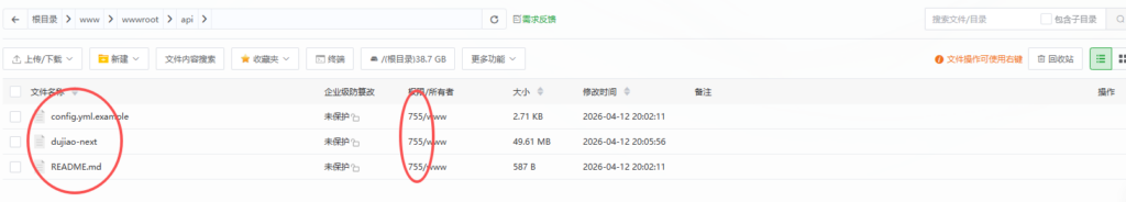 图片[3]-最新版独角数卡Dujiao-Next宝塔面板完整搭建教程