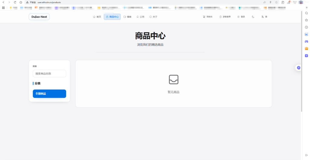 图片[12]-最新版独角数卡Dujiao-Next宝塔面板完整搭建教程