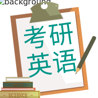 考研英语-智扬星海