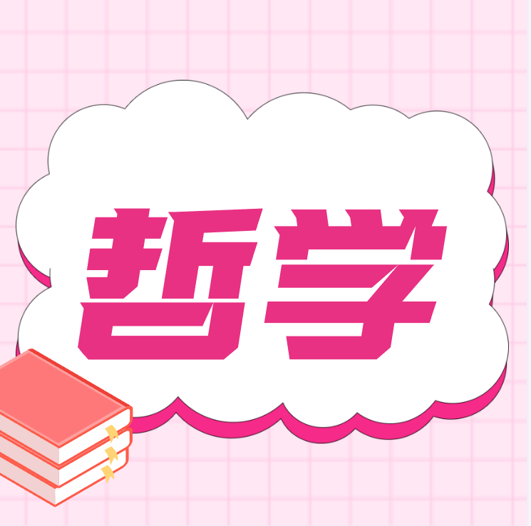 哲学[01]-智扬星海
