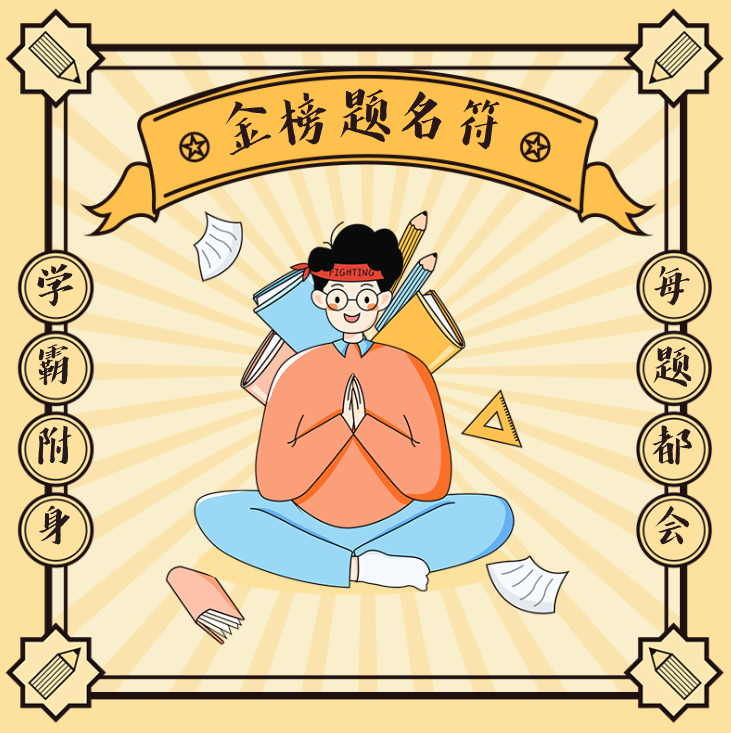考研初试讨论专区-智扬星海
