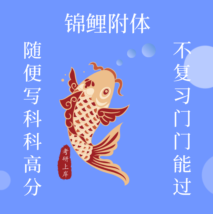 复试讨论专区-智扬星海