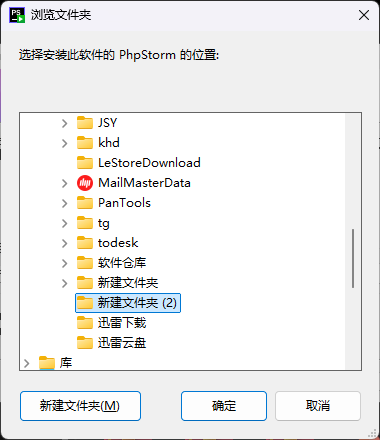 图片[6]-一行命令激活 JetBrains JB全家桶最新2026 三系统通用-智扬星海