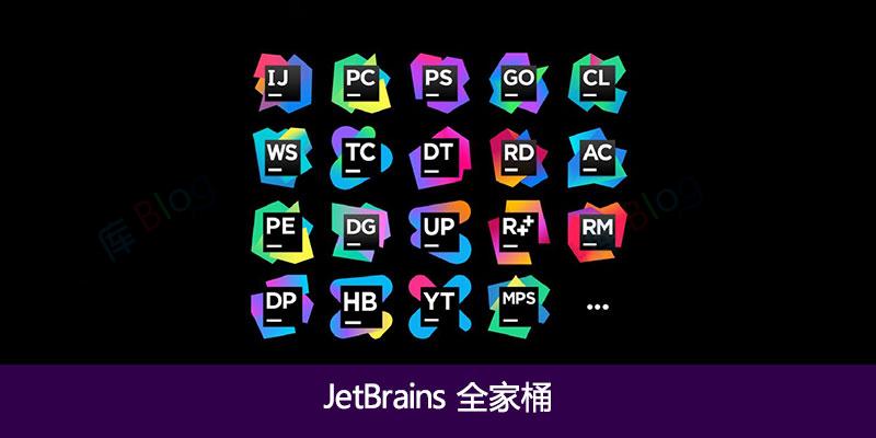 一行命令激活 JetBrains JB全家桶最新2026 三系统通用-智扬星海